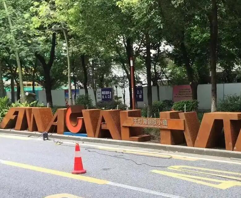 蓬江耐候钢招牌